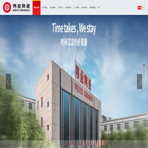 网站首页-伟业陶瓷有限公司-WEIYE CERAMICS CO., LTD.-国内专业的酒店瓷器制造商.
