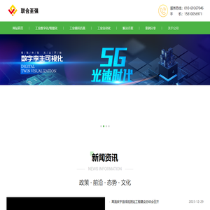 北京联合至强科技有限公司