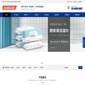 湿巾厂家-尚棉科技提供湿巾生产湿巾批发一次性卫生用品湿巾OEM服务