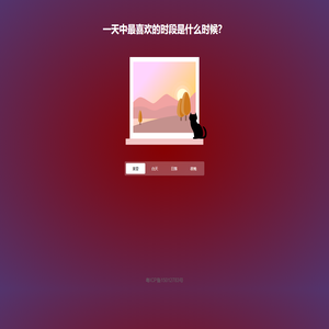 一天时段动画场景切换特效