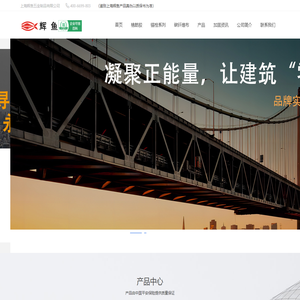 化学锚栓,植筋胶,碳纤维布,碳纤维布加固,碳纤维胶,粘钢胶,灌浆料,环氧砂浆_【上海辉鱼加固材料生产厂家】