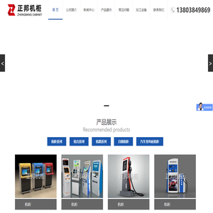 郑州机柜厂_郑州钣金加工厂_郑州机箱加工厂-正邦钣金加工