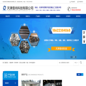天津普尚科技有限公司