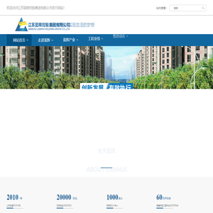 江苏蓝辉控股集团有限公司