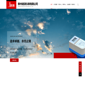 泰州建源仪表有限公司-泰州建源仪表有限公司