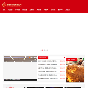 酒鬼酒股份有限公司