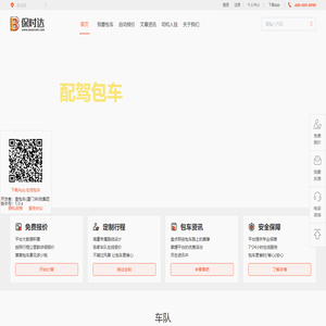 大巴租赁-大巴包车带司机-旅游包车-保时达包车平台