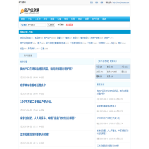 房产信息港：房价丨小区丨二手房丨楼盘丨公寓
