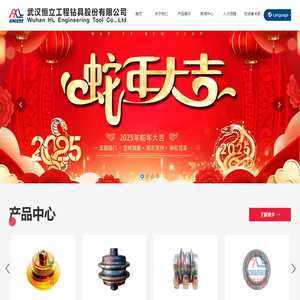 武汉恒立工程钻具股份有限公司