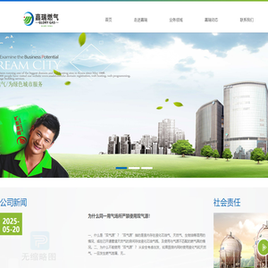 嘉瑞燃气｜湖北嘉瑞｜湖北嘉瑞新能源科技有限公司-