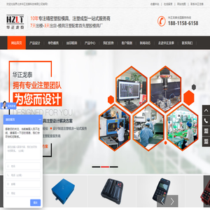北京华正龙泰科技有限公司