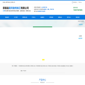 山西煤矿液压支架浓缩物,山西煤矿液压支架浓缩液,新乡防锈乳化油,新乡水溶性切削液,获嘉县昊天助剂加工有限公司