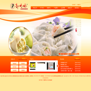 郭妈妈食品有限公司