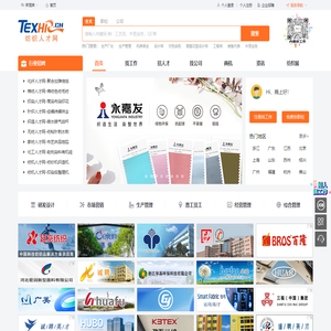 纺织人才网texhr.cn-纺织招聘网-纺织人才招聘网站