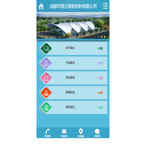 成都市顺立莱新材料有限公司