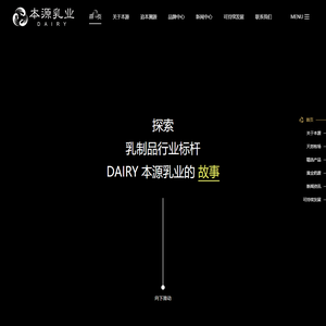 那拉本源乳业有限公司