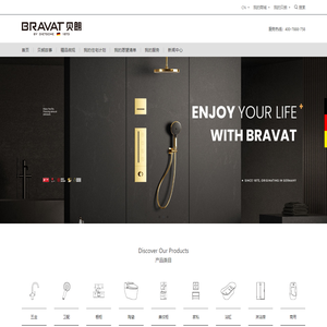 德国贝朗(BRAVAT)卫浴官方网站|德国卫浴洁具|浴室五金品牌|智能坐便器|浴室厨房洁具空间整体解决方案