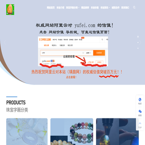 瑀翡网