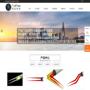 常州湍流科技有限公司 - 常州湍流科技有限公司