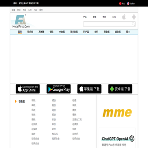 MetalFirst - A Smart Way to Global Metal Market.