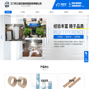 江门纸管|江门纸管定制|江门市江海区信诚纸管包装有限公司