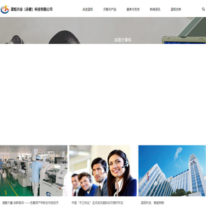 蓝炬兴业（赤壁科技有限公司）