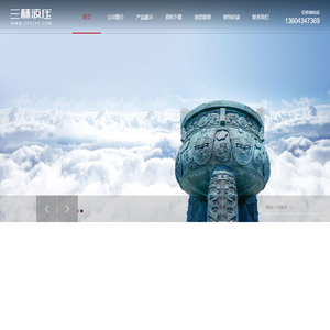 四平市三林液压有限公司|分流集流阀|同步阀
