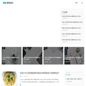 尚故自常识网 - 实用生活常识，轻松应对生活难题