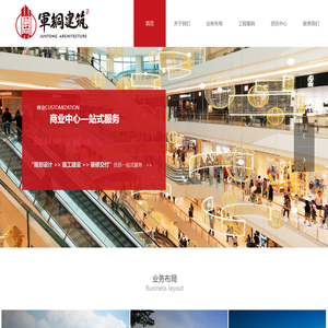 广东军铜建筑工程有限公司