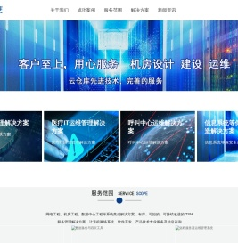 云仓库（广东）信息科技有限公司