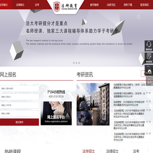 北京法研天下教育科技有限公司_法研课程,法研书店,法研