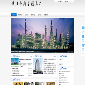 新星模具厂