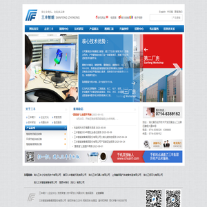 三丰智能装备集团股份有限公司--三丰智能|三丰股份|湖北三丰