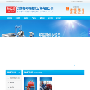 气体顶压消防供水设备|气体顶压消防给水设备-淄博邦裕得供水设备