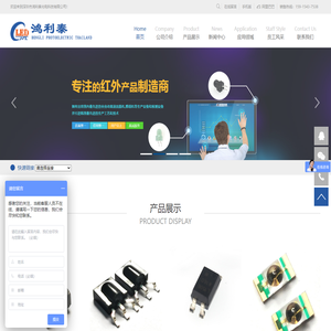红外感应接收头-贴片接收管-鸿利泰光电