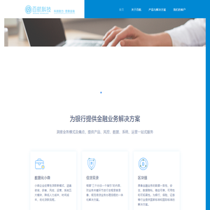 杭州百航信息技术有限公司—科技助力·普惠金融