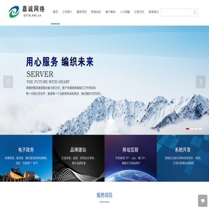 衡水嘉诚网络科技有限公司-咨询电话：0318-6015050