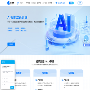 AI智能双录系统-远程视频面签系统-远程纠纷调解系统-律师见证服务-北京签里眼科技有限公司