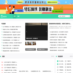 ★摆地摊_地摊网_地摊货源_地摊货批发_地摊热销商品_摆地摊卖什么最赚钱-摆家网★