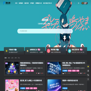 副业澜-互联网热门项目分享-创业兼职网赚分享