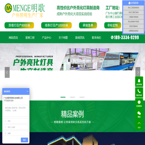 工程亮化_城市亮化_夜景亮化_楼体亮化-广东明歌照明科技有限公司