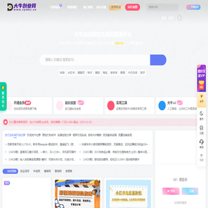 中创网-大牛创业网_实时更新全网优质课程