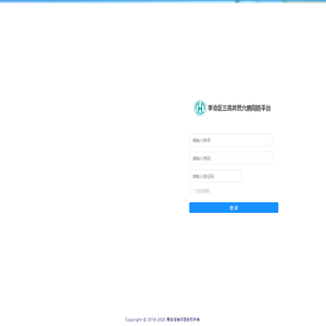 李沧区三高共管平台