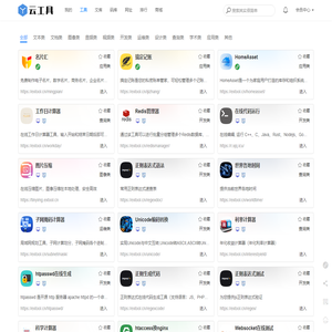 ExTool云工具 - ExTool云工具