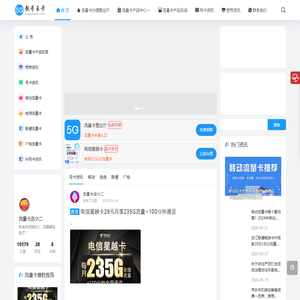 靓号王卡 - 流量卡免费申请入口 | 流量卡推荐