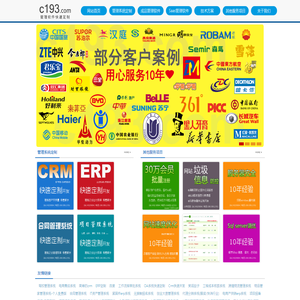 管理软件定制开发 ERP快速定制 CRM定制开发 OA定制开发以及多种成品软件