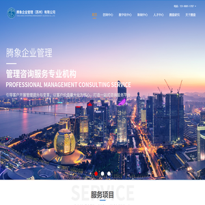 腾象企业管理（苏州）有限公司