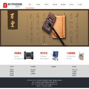 河北百丰电子科技有限公司