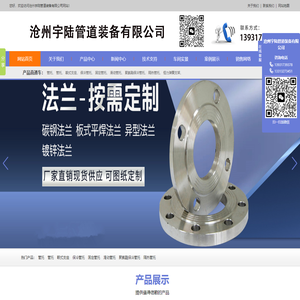 沧州宇陆管道装备有限公司-管托，弹簧支吊架，金属补偿器，人孔