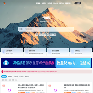 宇柒云阁 - 免费PHP网站源码模板,插件软件资源分享平台！